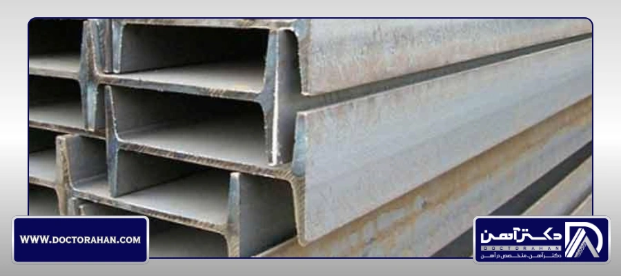 تفاوتهای کلیدی تیرآهنهای IPE، INP و IPB در یک نگاه