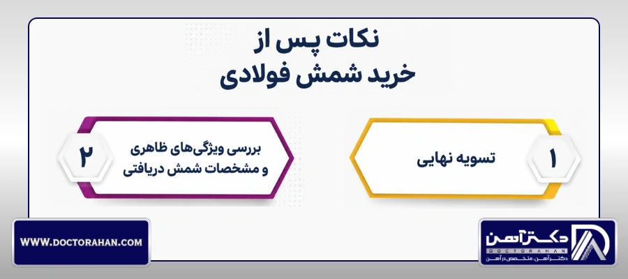 نکاتی که باید در زمان خرید شمش بدانید!