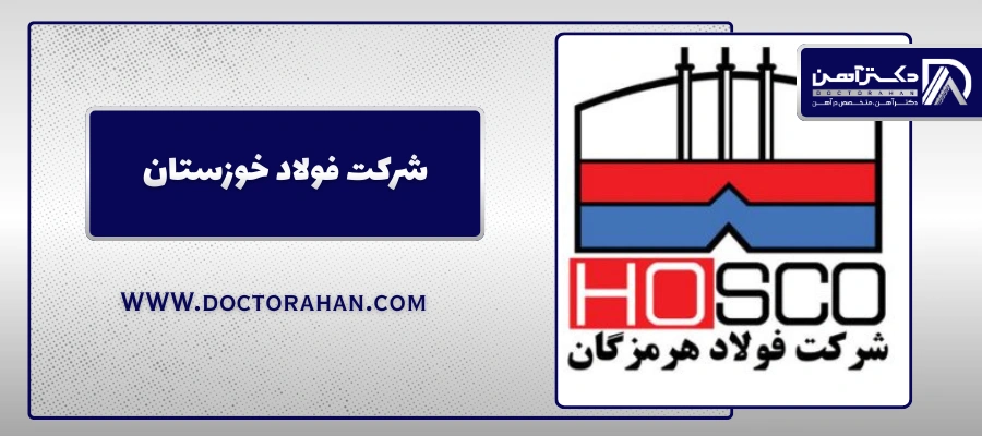 کارخانه فولاد هرمزگان