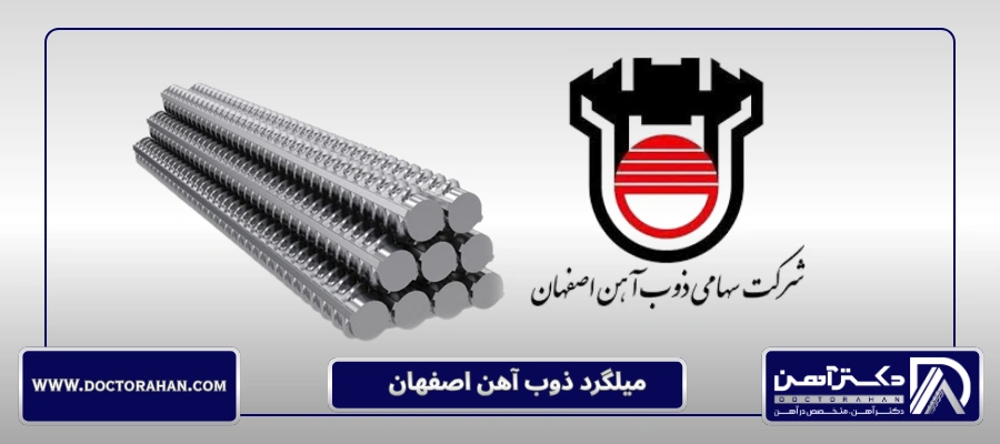 میلگرد ذوب آهن، پرفروش ترین در بورس