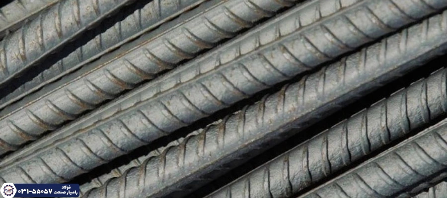 مشخصات فنی میلگرد سیادن ابهر