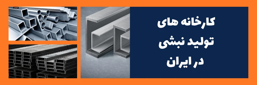 قیمت روز نبشی