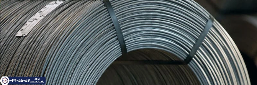 کاربرد میلگرد کلاف چیست؟