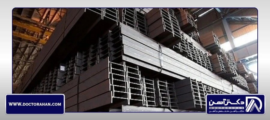 بندیل تیرآهن چیست؟